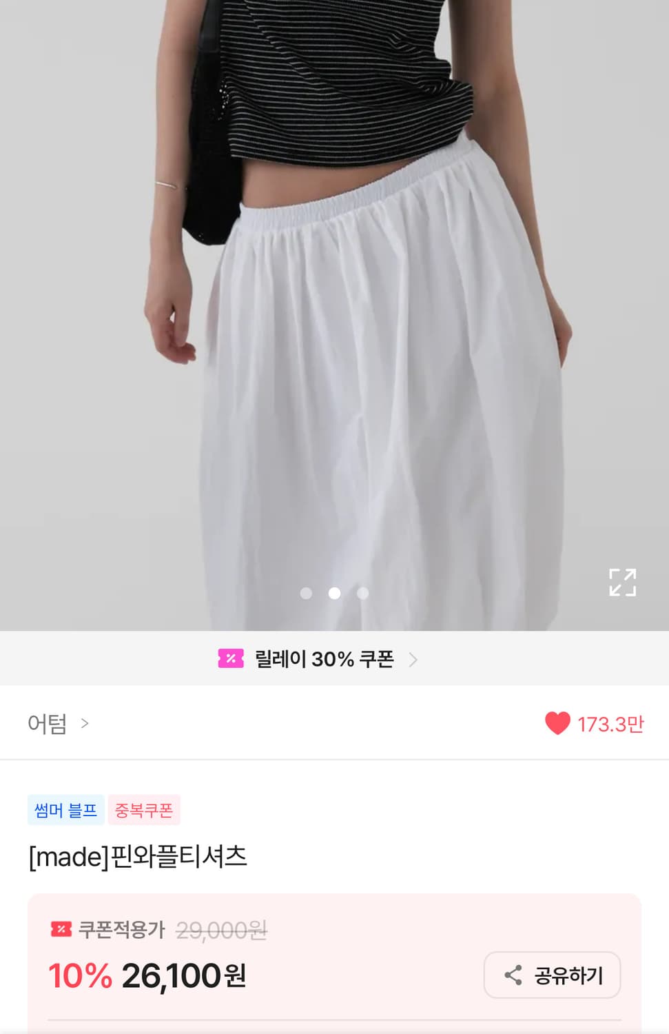 줄무늬 단가라 티셔츠 어텀 에이블리 상품이미지2