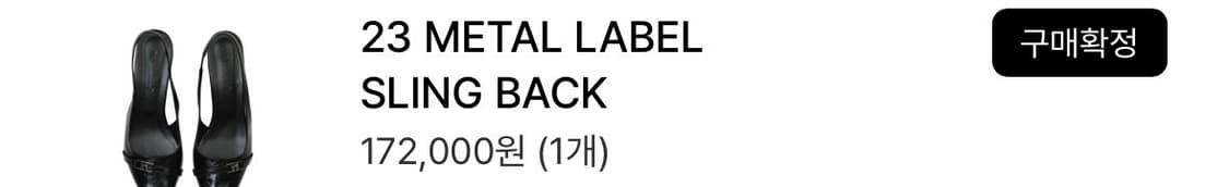 보헤미안 서울 23 메탈 라벨 슬링백 블랙(245) 상품이미지2