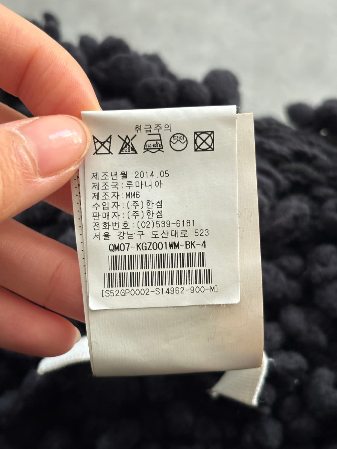 MM6 메종 마르지엘라 블랙 부클 가디건 상품이미지8