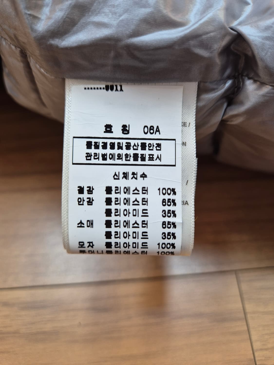 Bonpoint 아동 패딩 점퍼입니다. 겉감은 폴리에스터 100%로 제작 상품이미지5