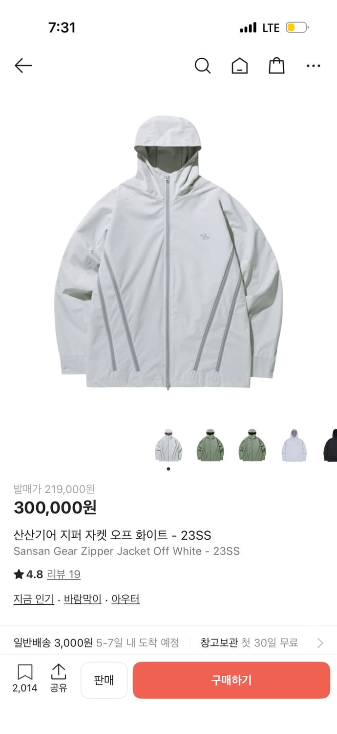 산산기어 오프화이트 바람막이 상품이미지2