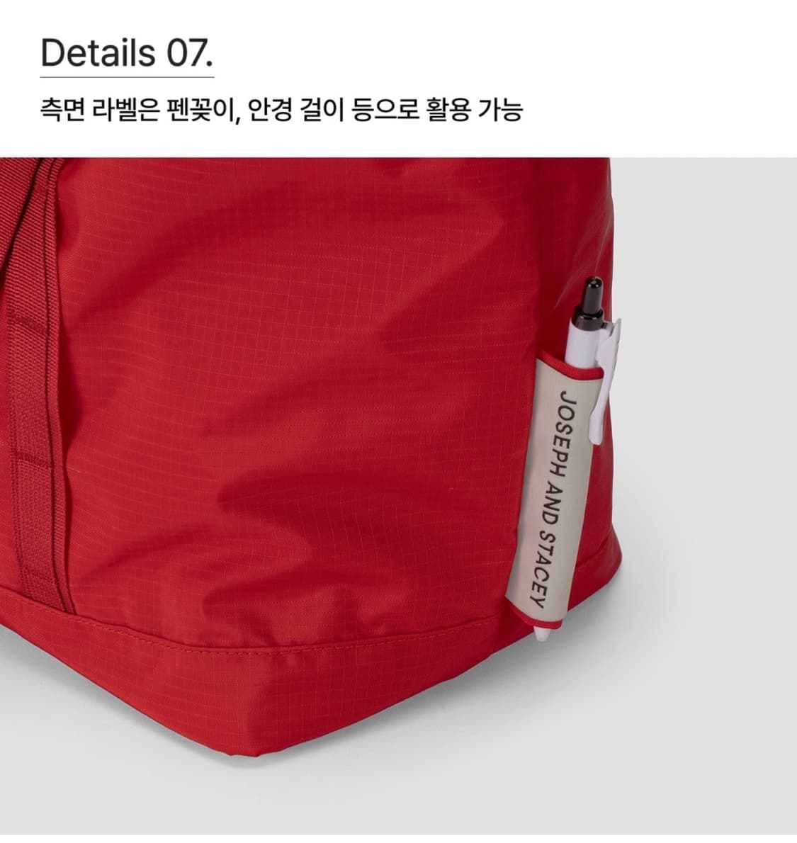조셉앤스테이시 데이트립 라지 레드 토트백 상품이미지8
