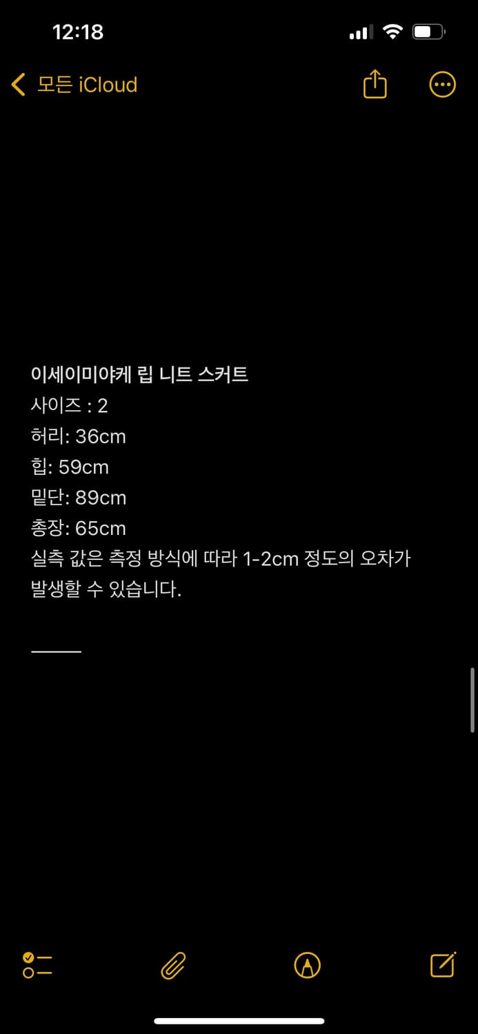 이세이미야케 립 니트 스커트 상품이미지2