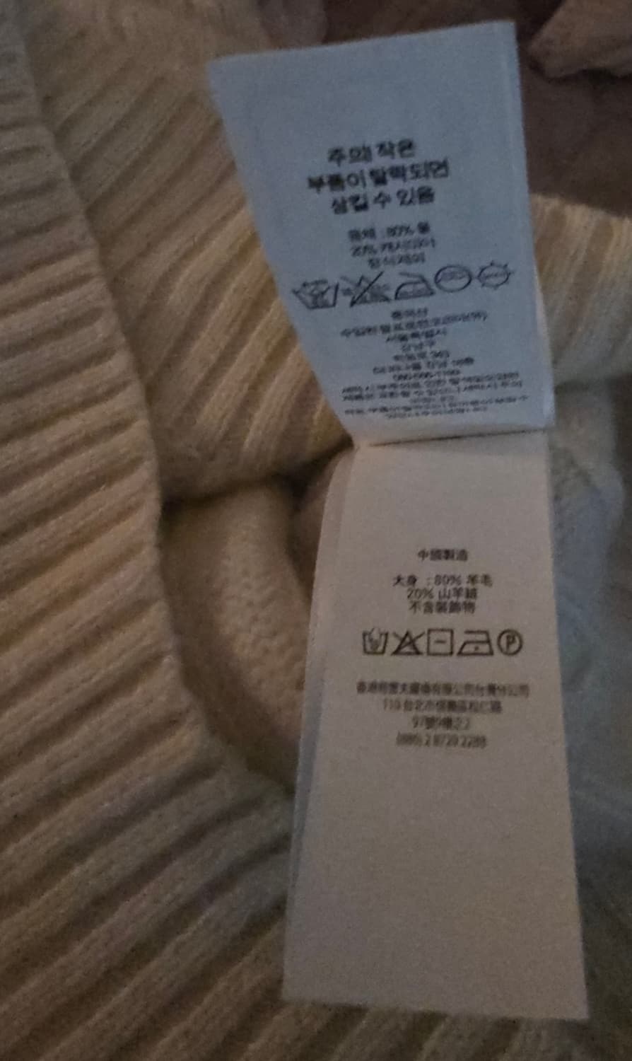 폴로랄프로렌 캐시미어 아이보리 니트 S 상품이미지4