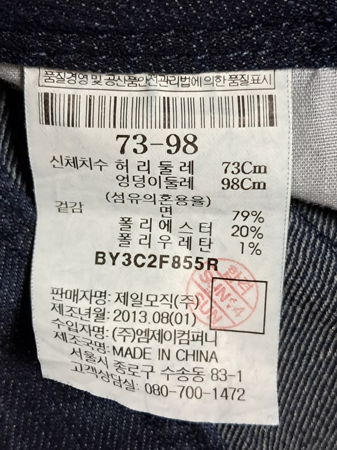 빈폴 청바지 73 상품이미지10