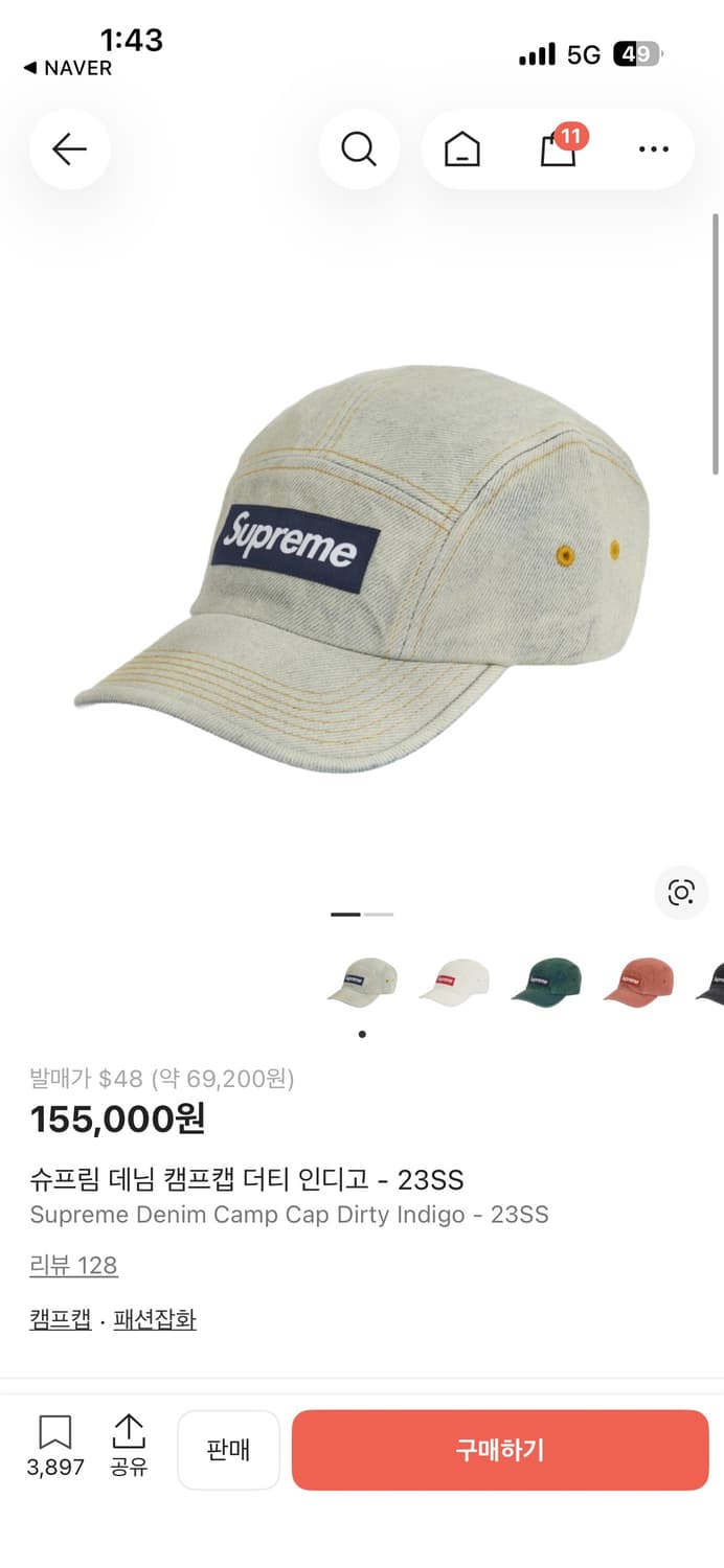 슈프림 데님 캠프캡 더티 인디고 23SS 상품이미지1