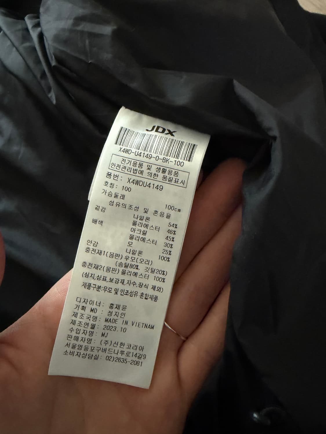 JDX 퀄팅 패딩 100사이즈 상품이미지7