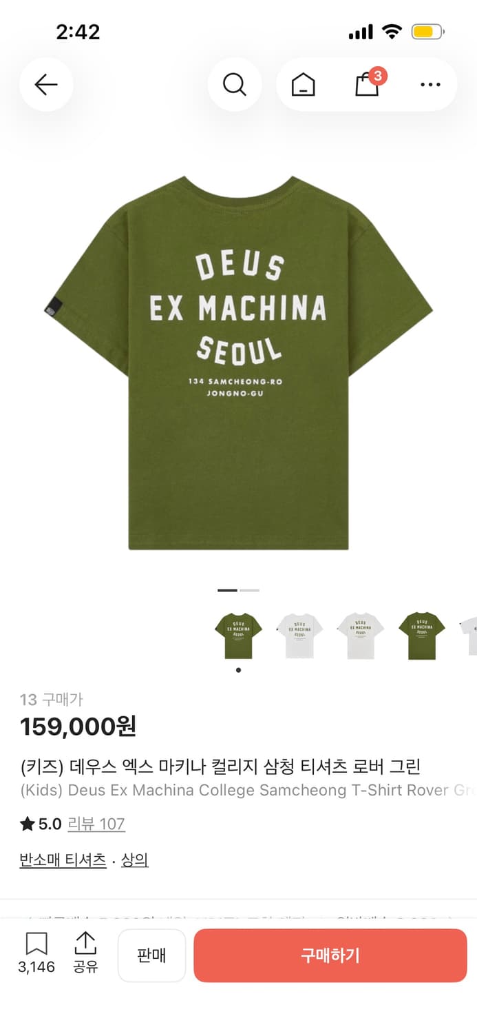 데우스 티셔츠 로버 그린 13 상품이미지1