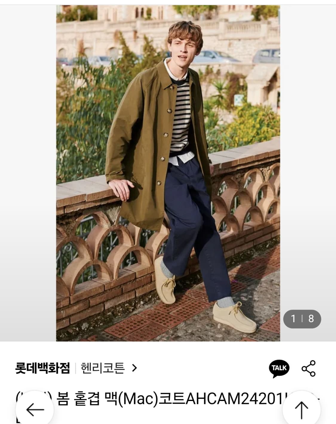 헨리코튼 홑겹 맥코트 상품이미지5