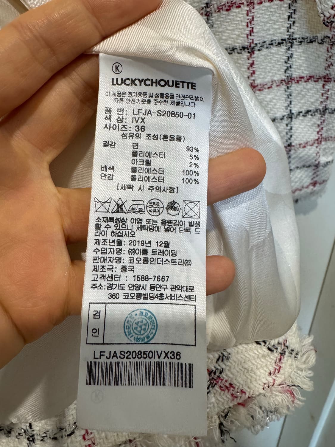 Lucky chouette 럭키슈에뜨 트위드자켓 상품이미지4