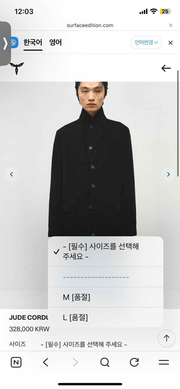 서피스에디션 코듀로이 블레이저 새상품 상품이미지3