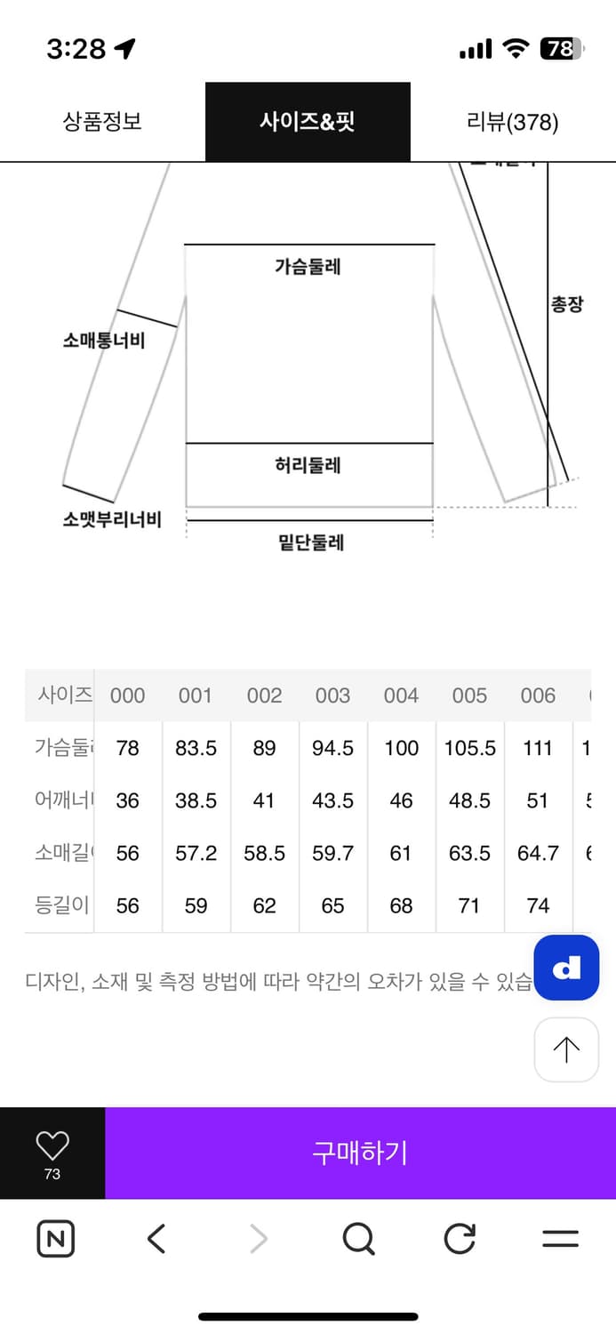 24년 신상 꼼데가르송 티셔츠 상품이미지4