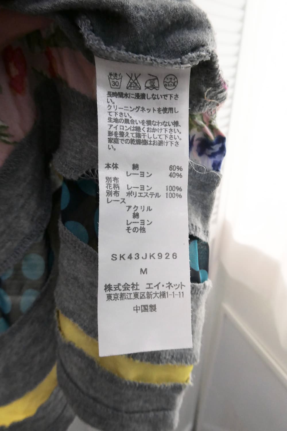 수나오 쿠와하라 패치 탑 상품이미지8