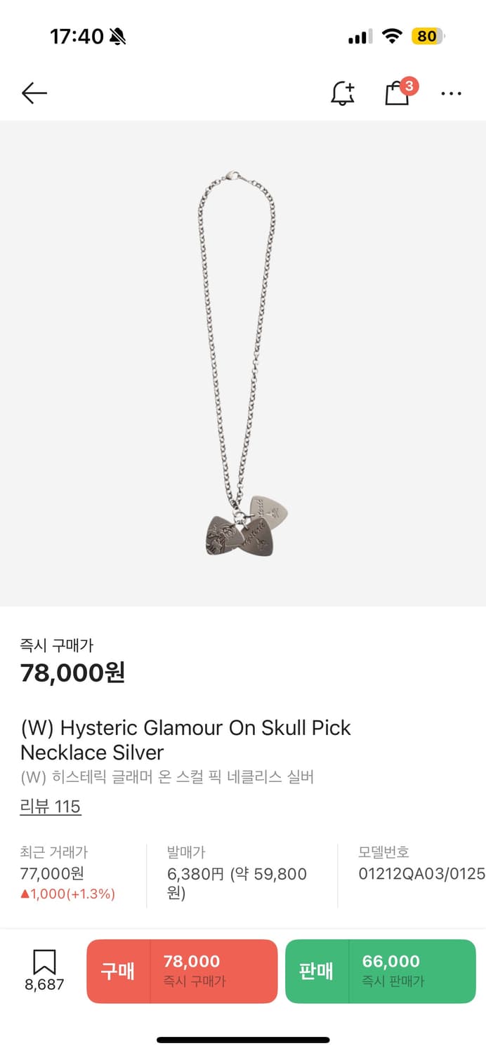 히스테릭글래머 피크 목걸이 상품이미지1