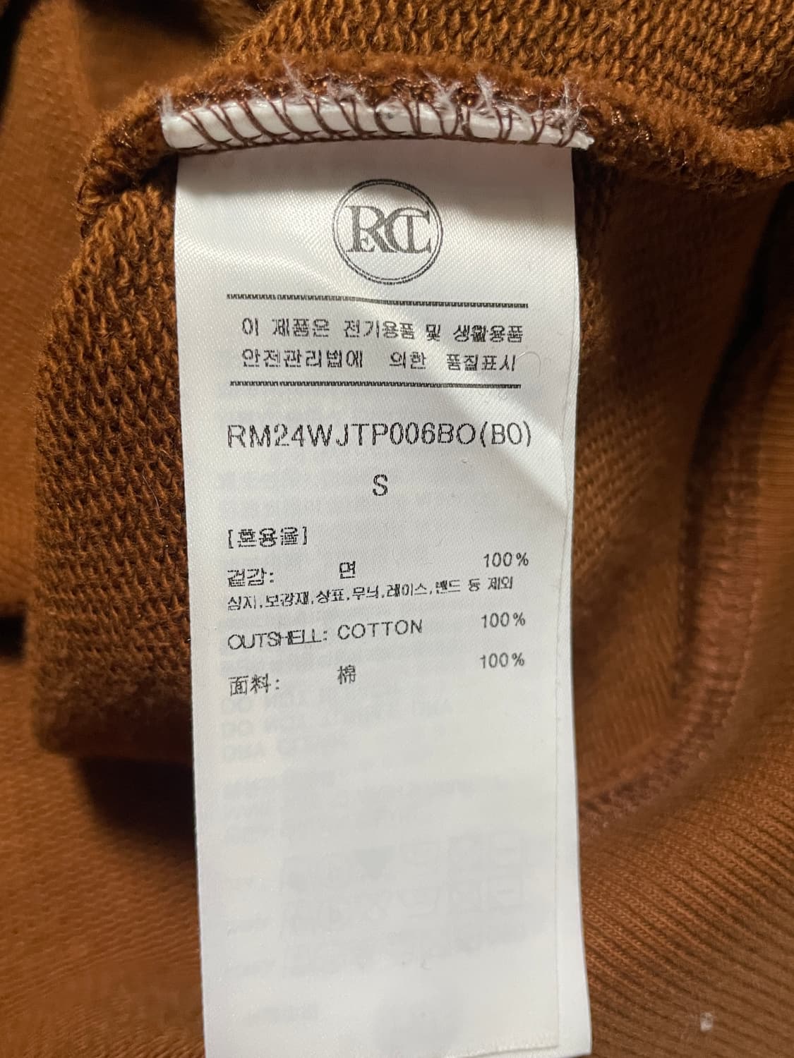 렉토 맨투맨 24FW 리크리에이션 스웻셔츠 상품이미지4