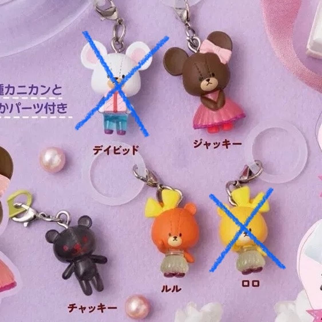 꼬마곰 재키 메지루시 키링 가챠 상품이미지1