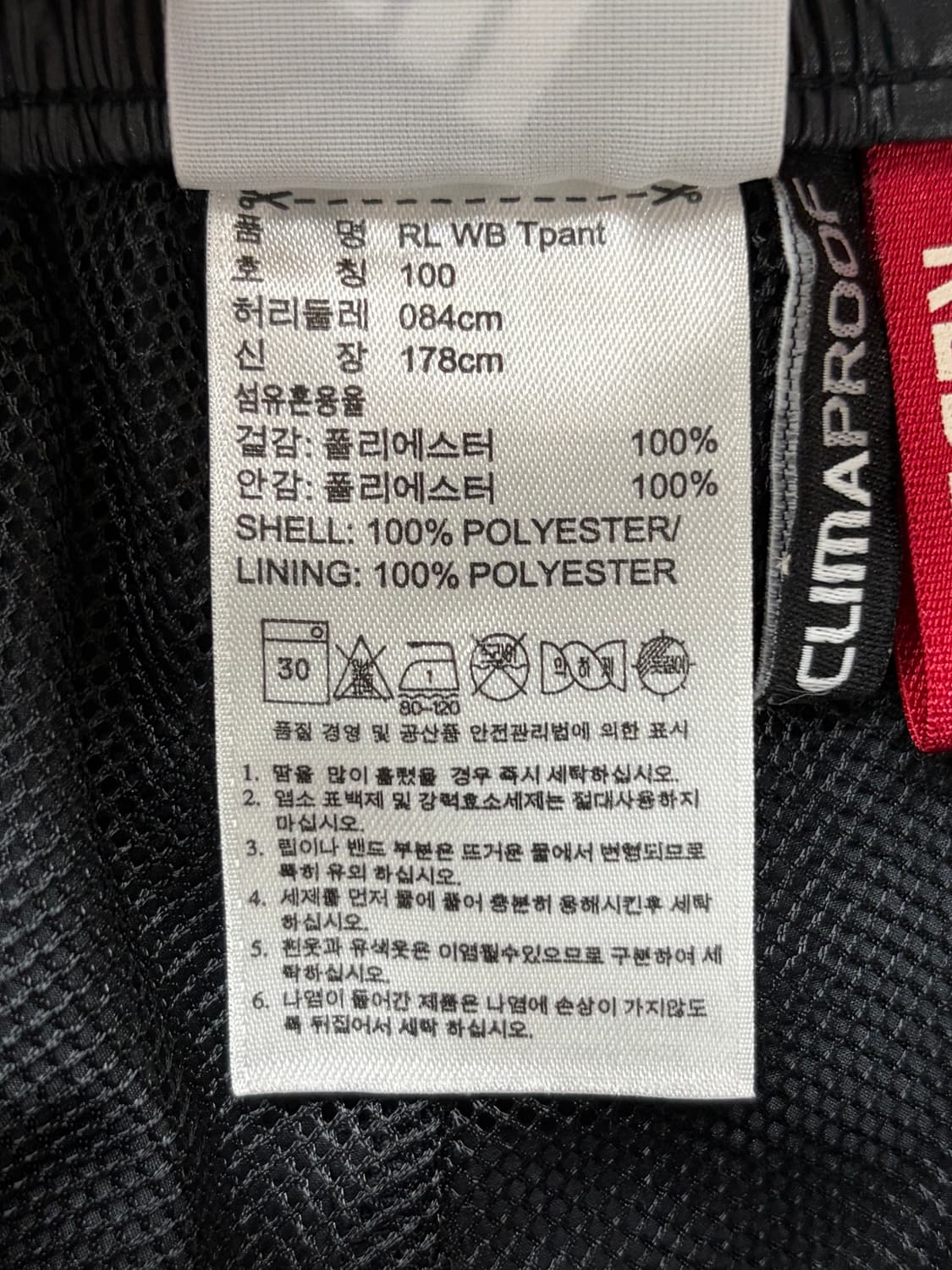 [100] 아디다스 클라이마프루프 레드라인 3선 방수 트레이닝팬츠 2.5 상품이미지6