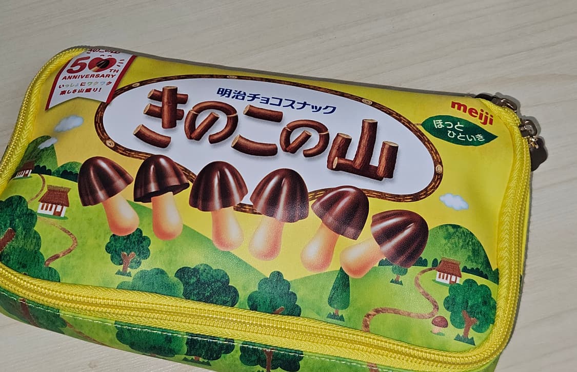 메이지 키노코노야마 파우치 2종/초코송이 상품이미지1