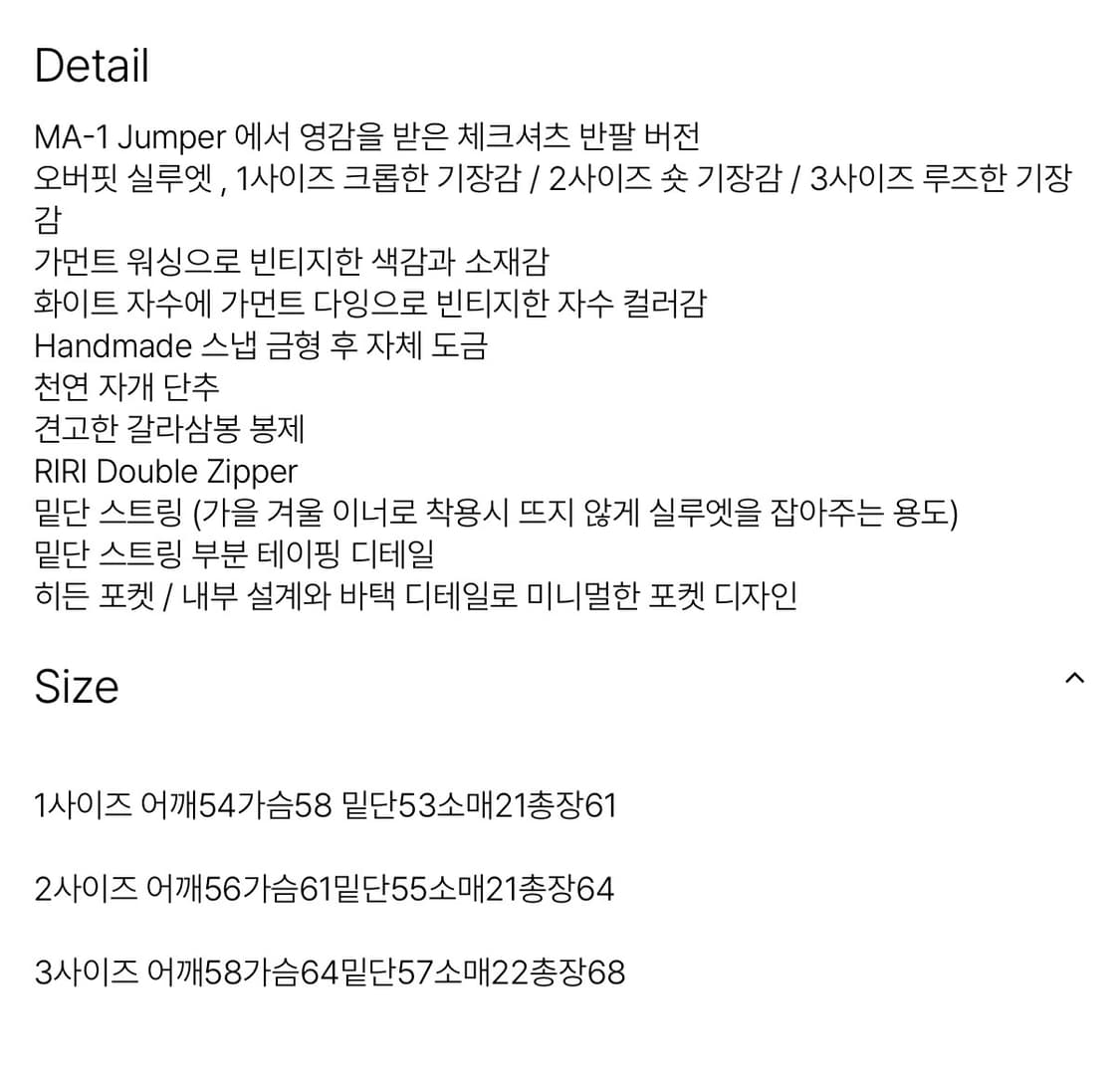 포그서비스 MA-1 체크 하프 셔츠 2 상품이미지5