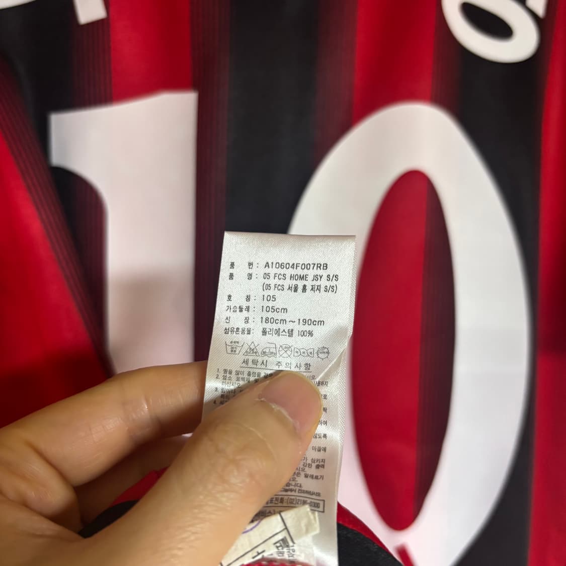 05-06 FC서울 홈 박주영 유니폼 상품이미지5