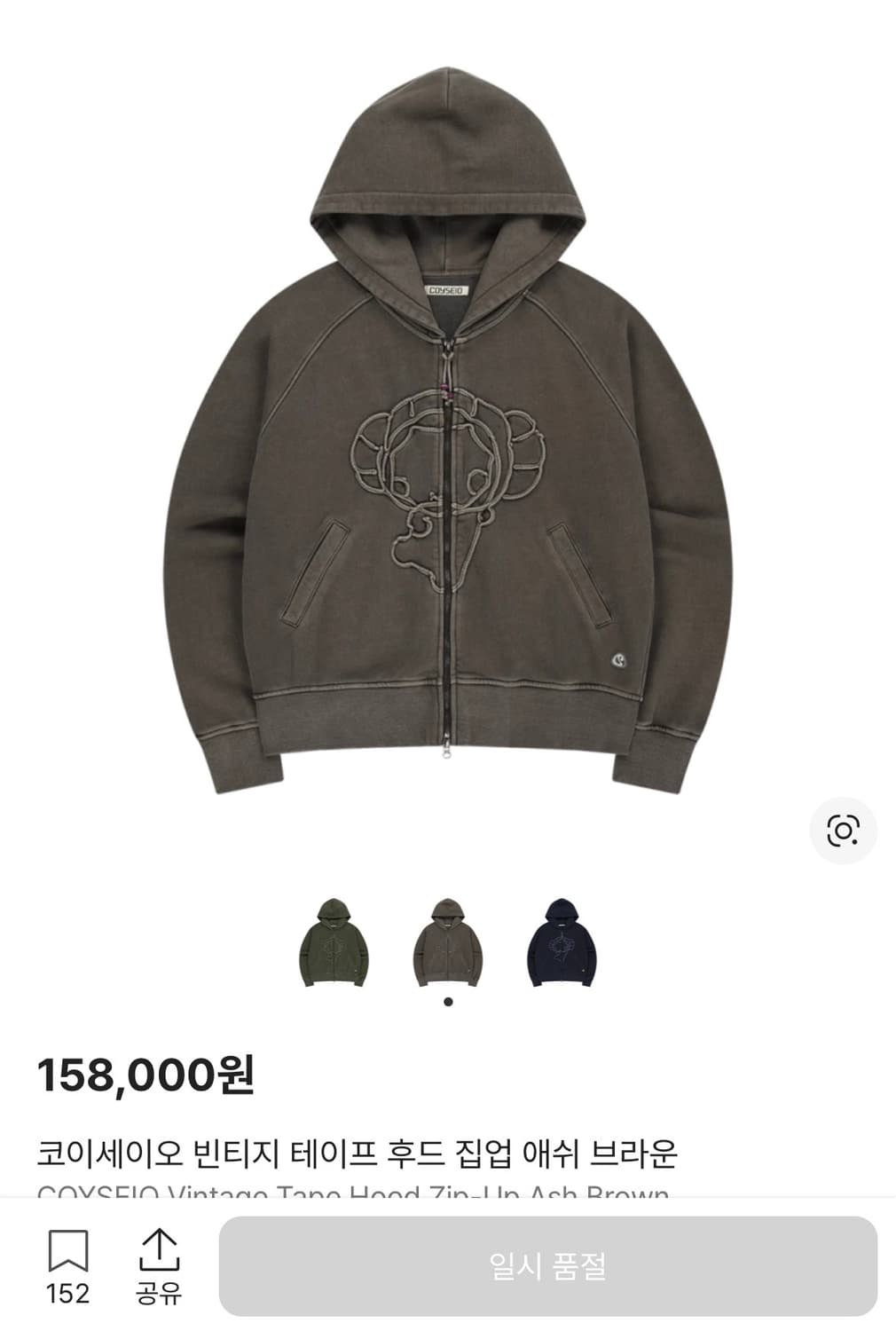 코이세이오 빈티지 테이프 후드 집업 애쉬 브라운 상품이미지1