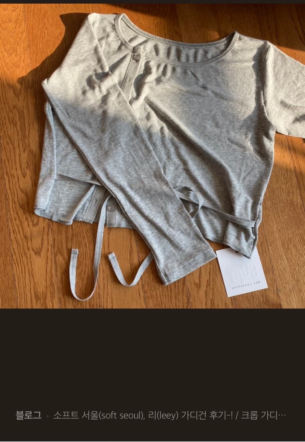 소프트서울 tied ribbon cardigan (그레이, 블랙 두색상 상품이미지2