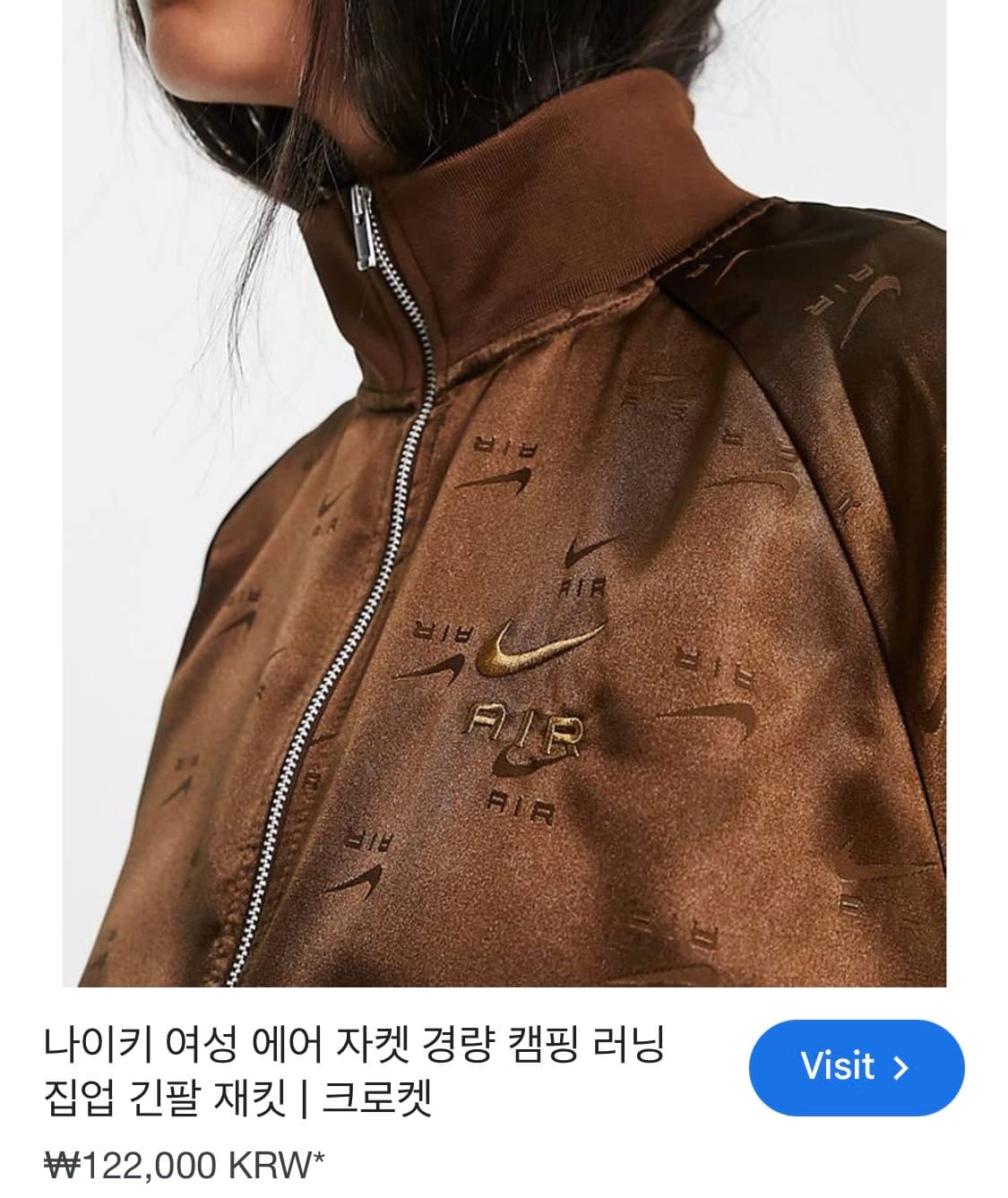 (새상품) 나이키 에어 새틴 자켓 브라운 M 상품이미지3