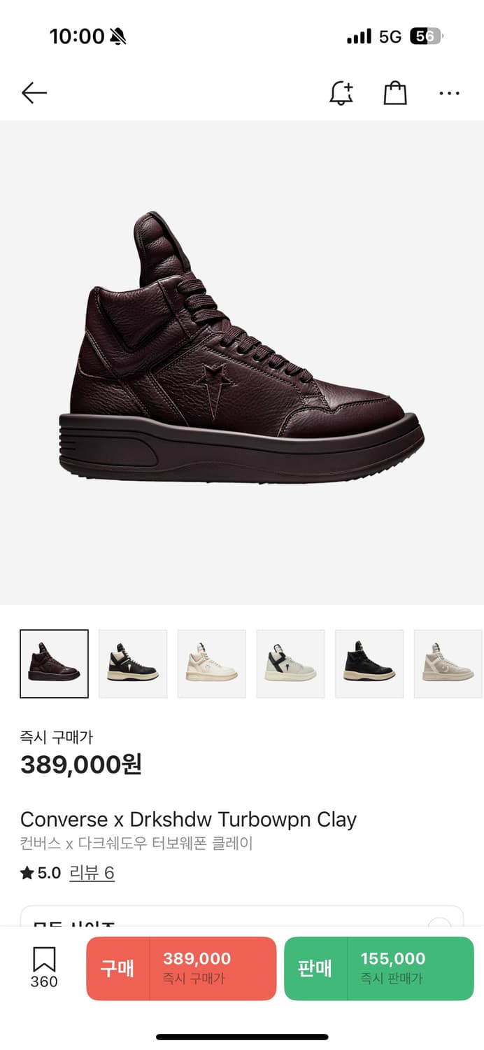 다크쉐도우x컨버스 터보웨폰 클레이 275 상품이미지1