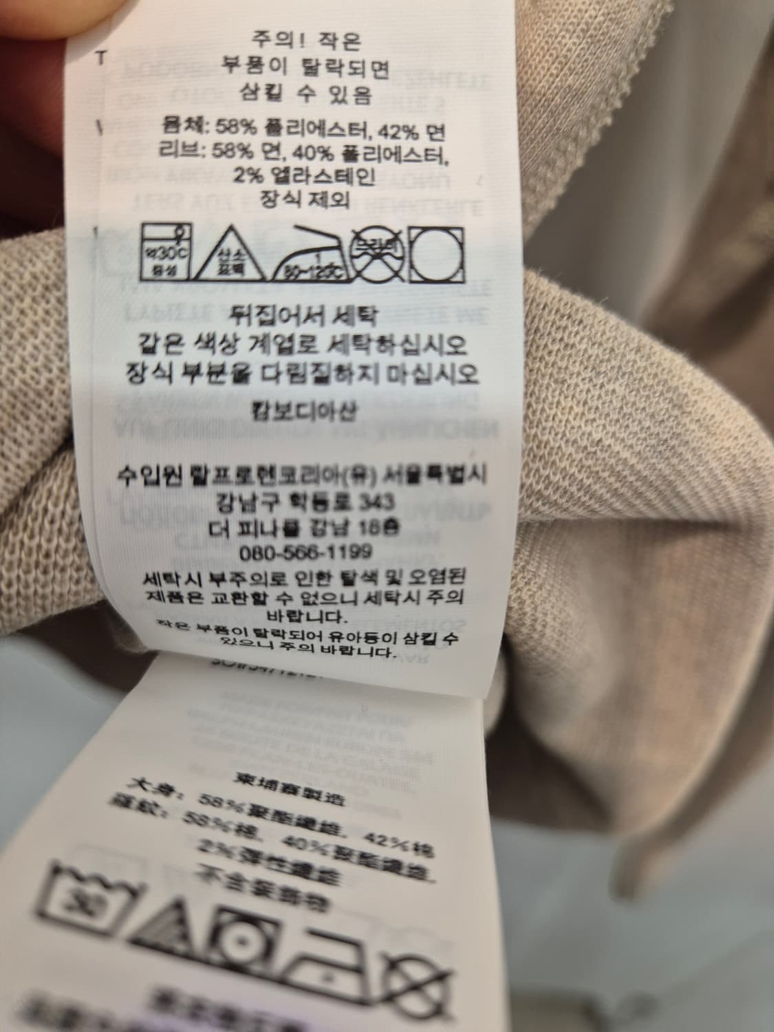 폴로 랄프로렌 맨투맨  베이지 S
 상품이미지5