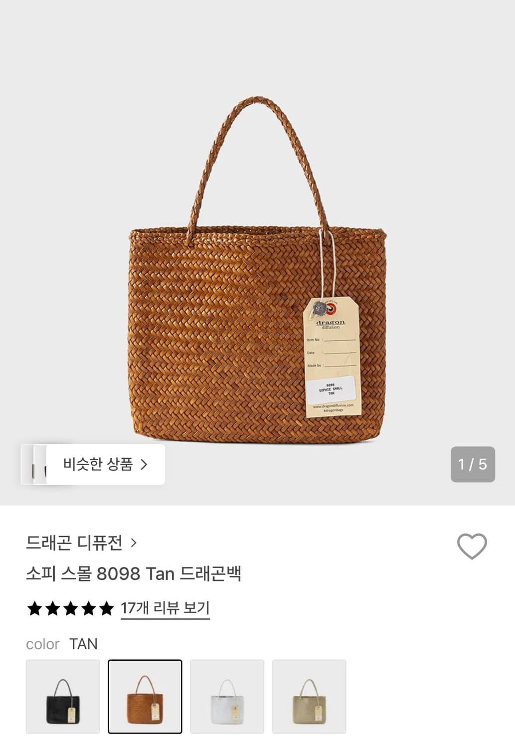 드래곤디퓨전 쇼피 숄더 스몰  상품이미지2