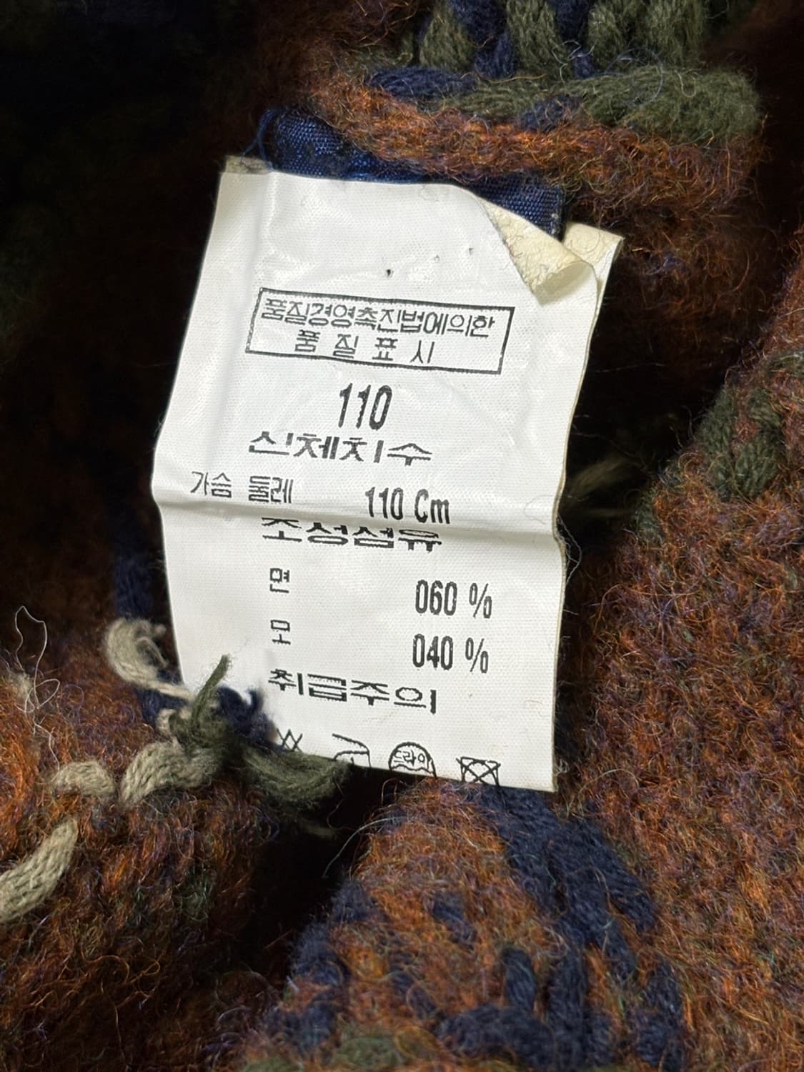 노티카 패턴 빈티지 니트 상품이미지5