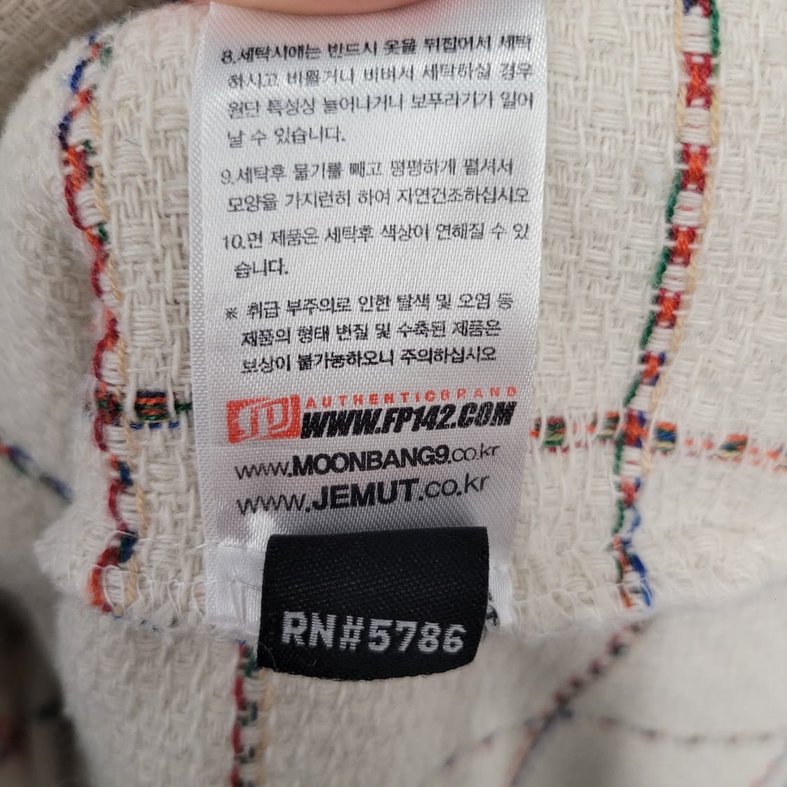 Jemut 제멋 트위드 셔츠 자켓 아이보리 상품이미지5