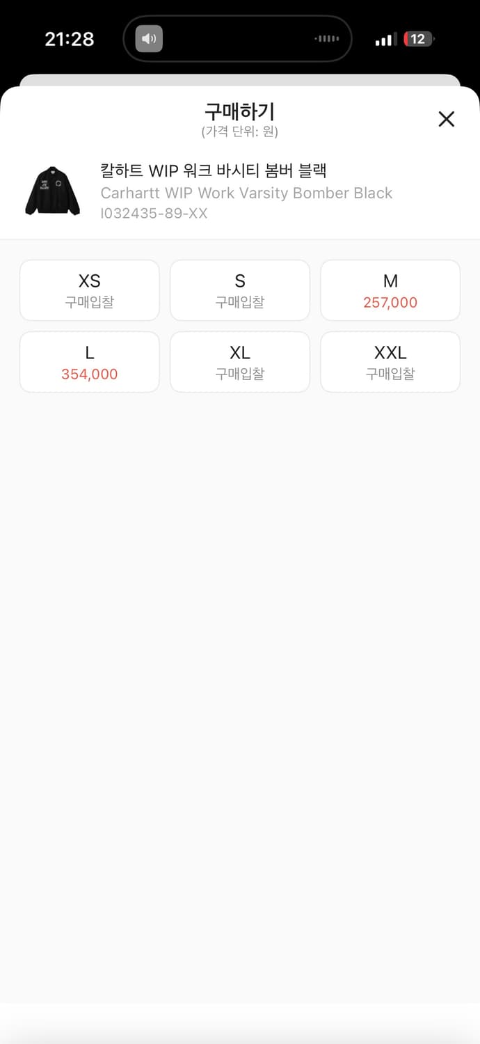 칼하트 WIP 워크 바시티 봄버 딥 해밀턴 브라운 상품이미지8