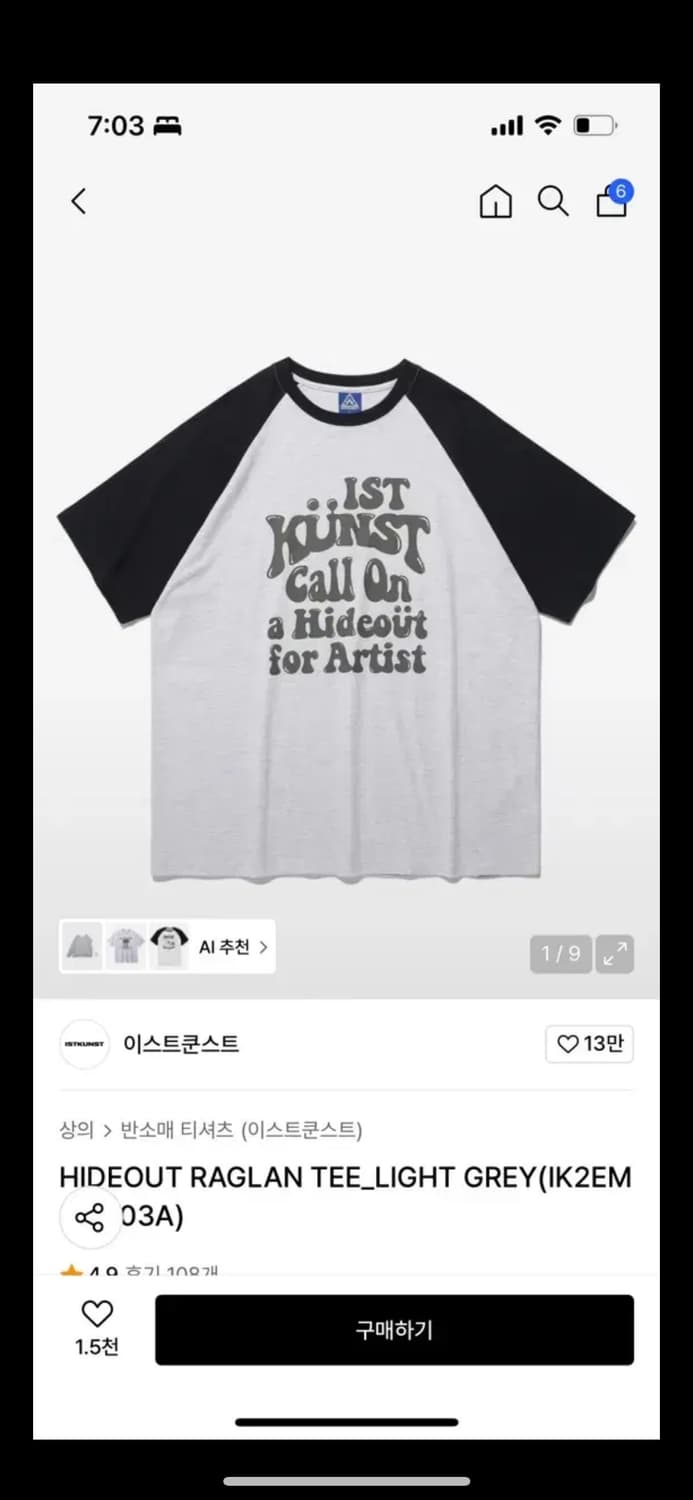 이스트쿤스트 래글런 티셔츠  상품이미지1