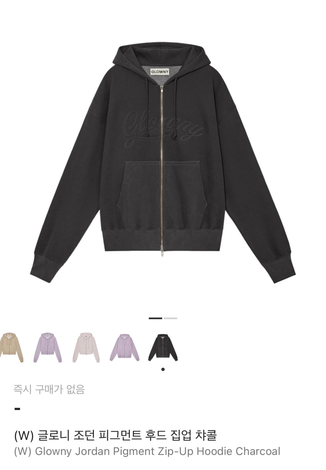 글로니 조던 피그먼트 후드 집업 챠콜 상품이미지1