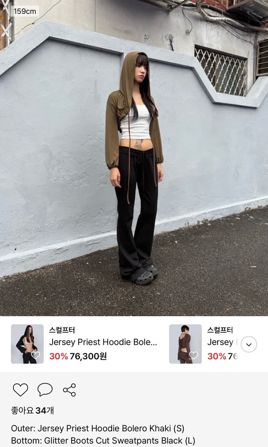 스컬프터 글리터 부츠컷 블랙 L 상품이미지8