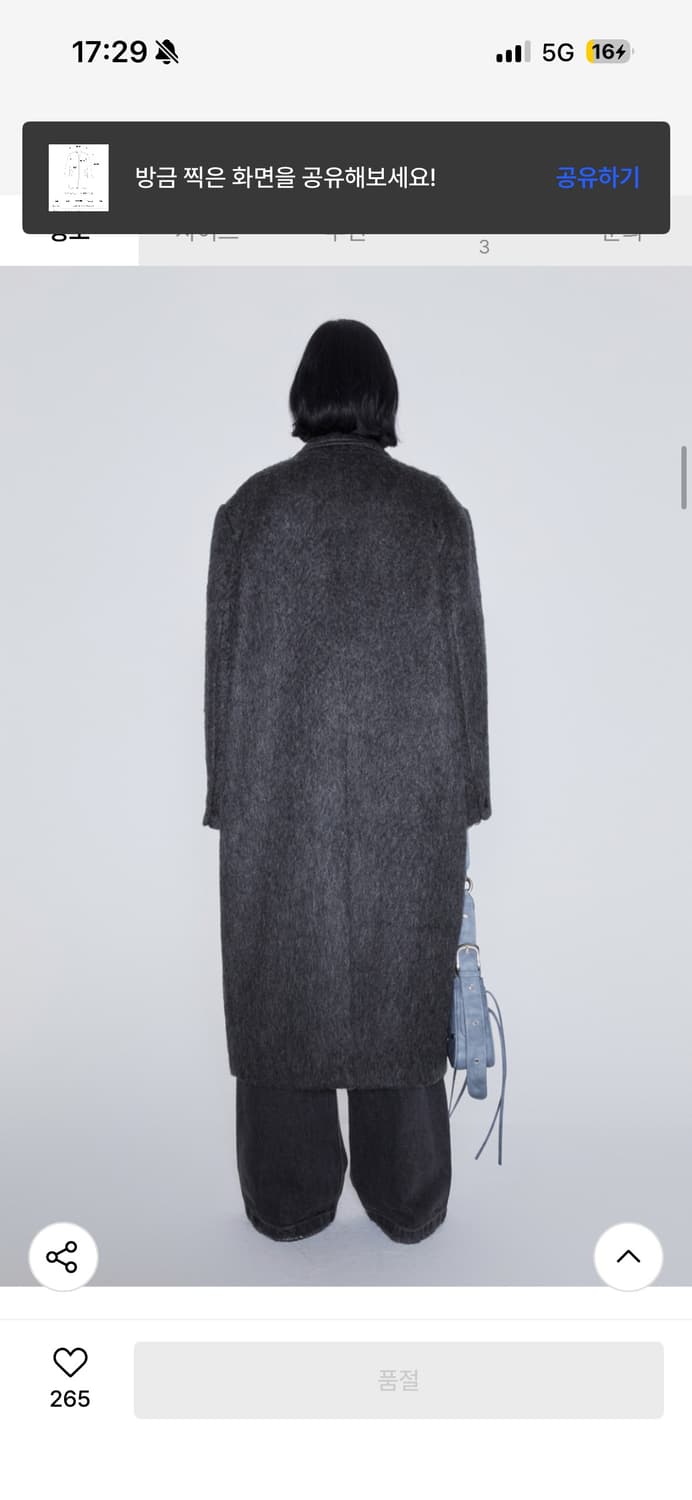 afterhours 애프터아워즈 모헤어 롱코트 상품이미지2