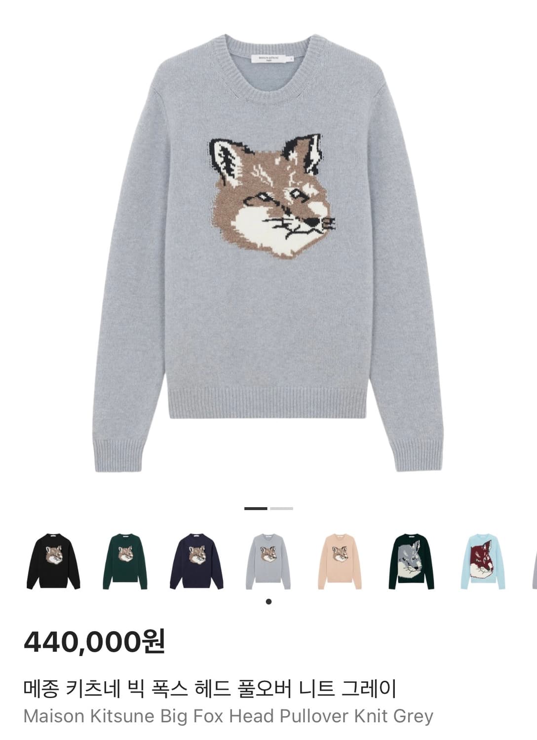 메종키츠네 빅 폭스 헤드 니트 그레이 색상  상품이미지1