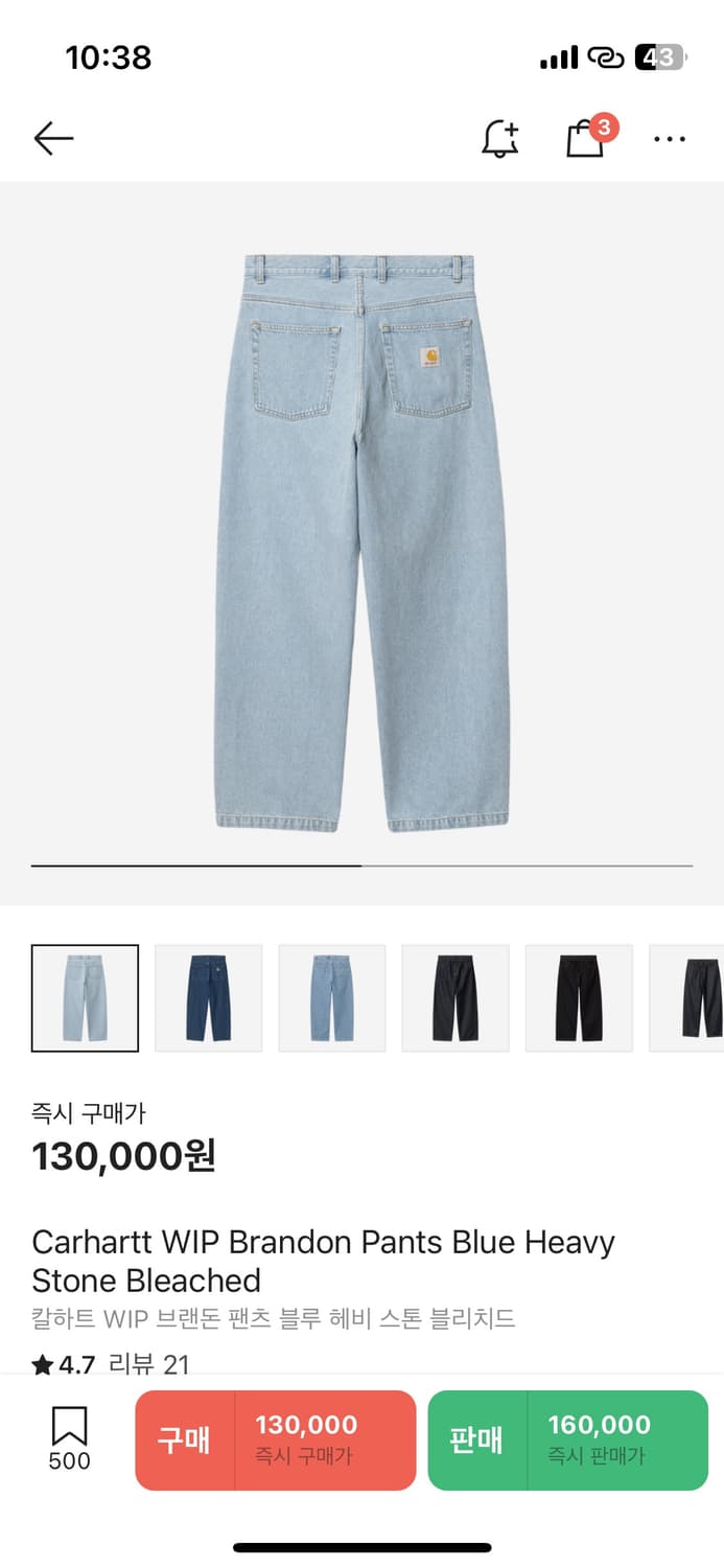 칼하트 WIP 브랜든 팬츠 블루 스톤 블리치드 판매합니다 상품이미지1