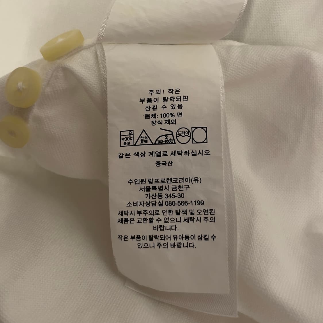 폴로 랄프로렌 옥스포드 화이트 셔츠   상품이미지6