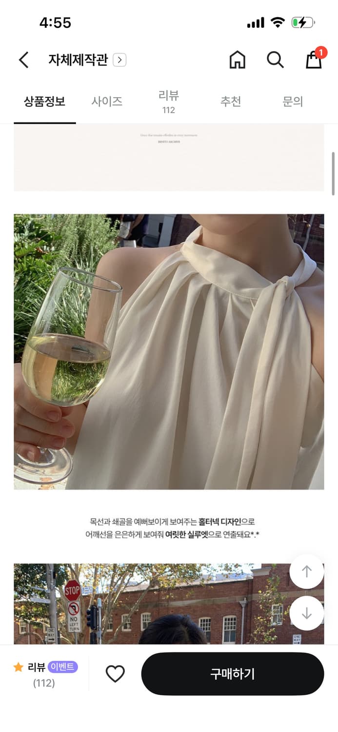 베니토 엘브 여리 홀터넥 블라우스 상품이미지1