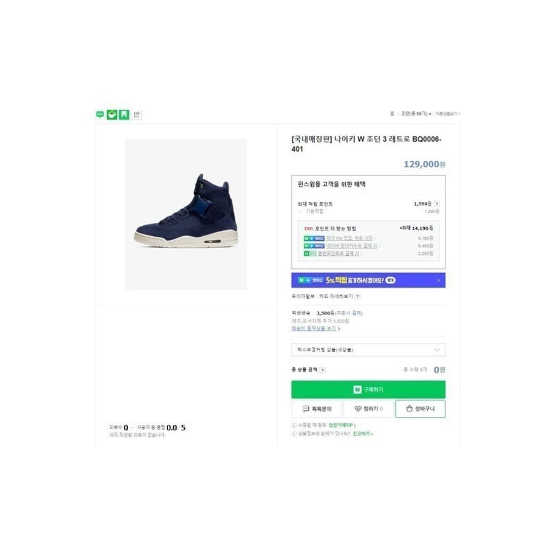 나이키 에어조던 3 익스플로러 미드나잇 네이비  상품이미지6