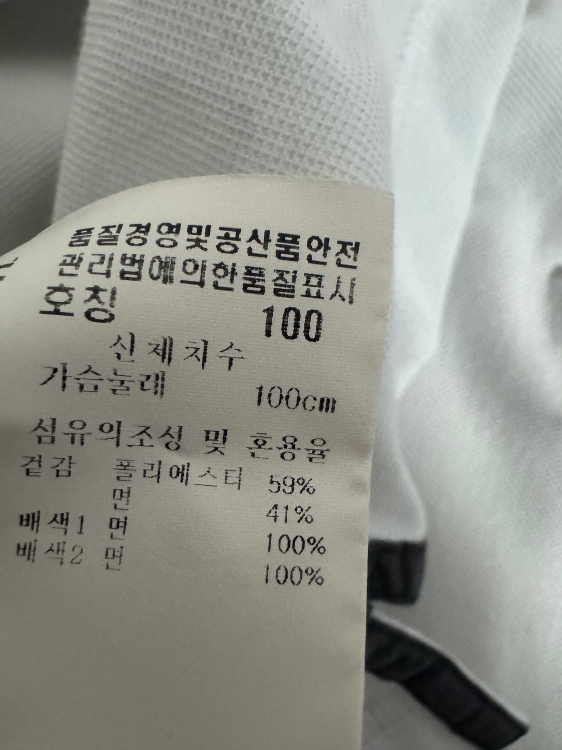 먼싱웨어 골프 화이트 긴팔 카라 티셔츠 L 상품이미지4