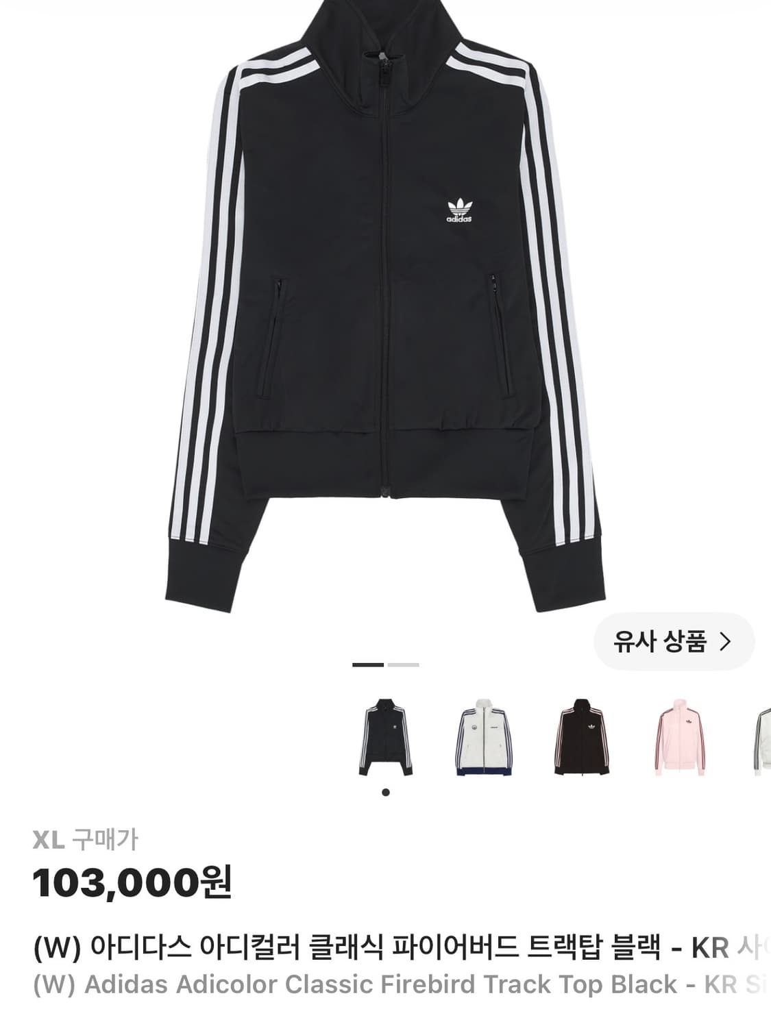 [w]아디다스 클래식 파이어버드 트랙탑 블랙 상품이미지1