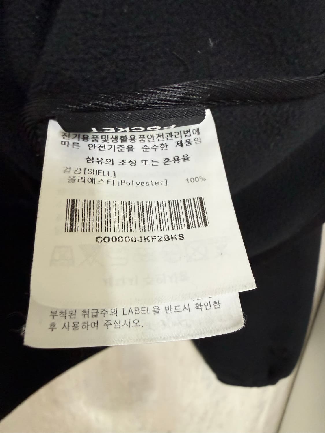 s-m / 커버낫 후리스 자켓 상품이미지5