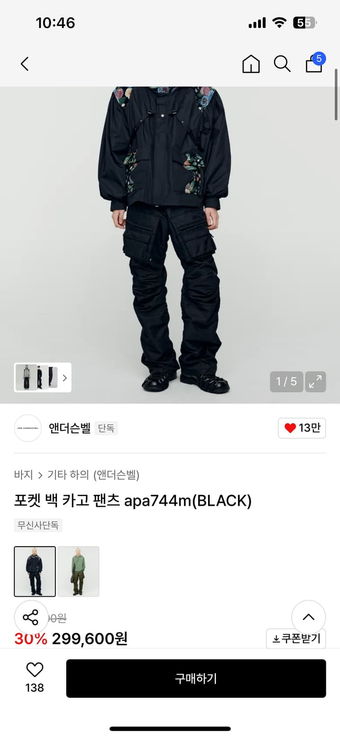 앤더슨벨 포켓 백 카고팬츠 48 상품이미지1