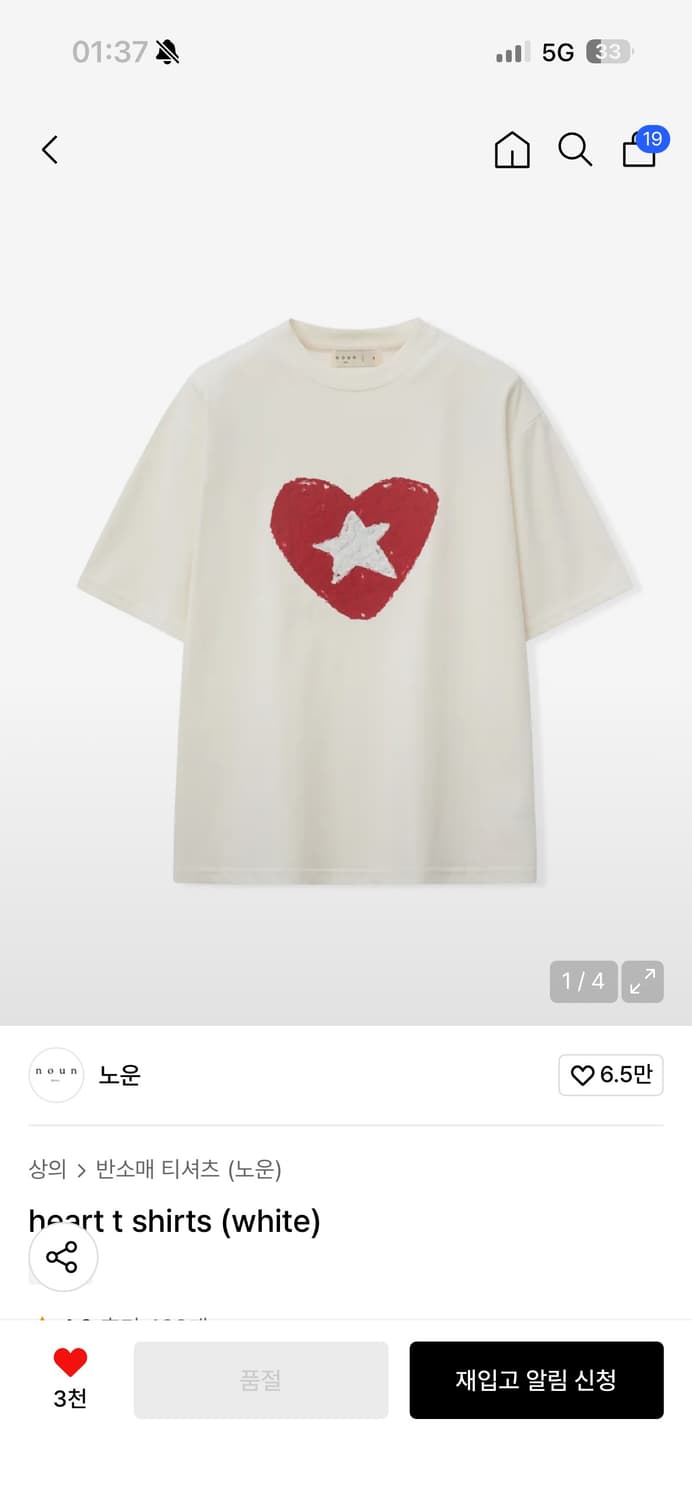 노운 반팔 heart t shirts (white) 상품이미지2