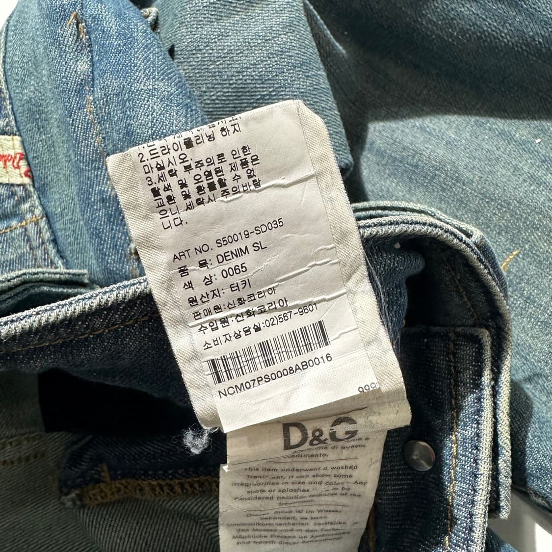 (매장판) 돌체 앤 가바나 D&G 부츠컷 데님 팬츠 상품이미지9