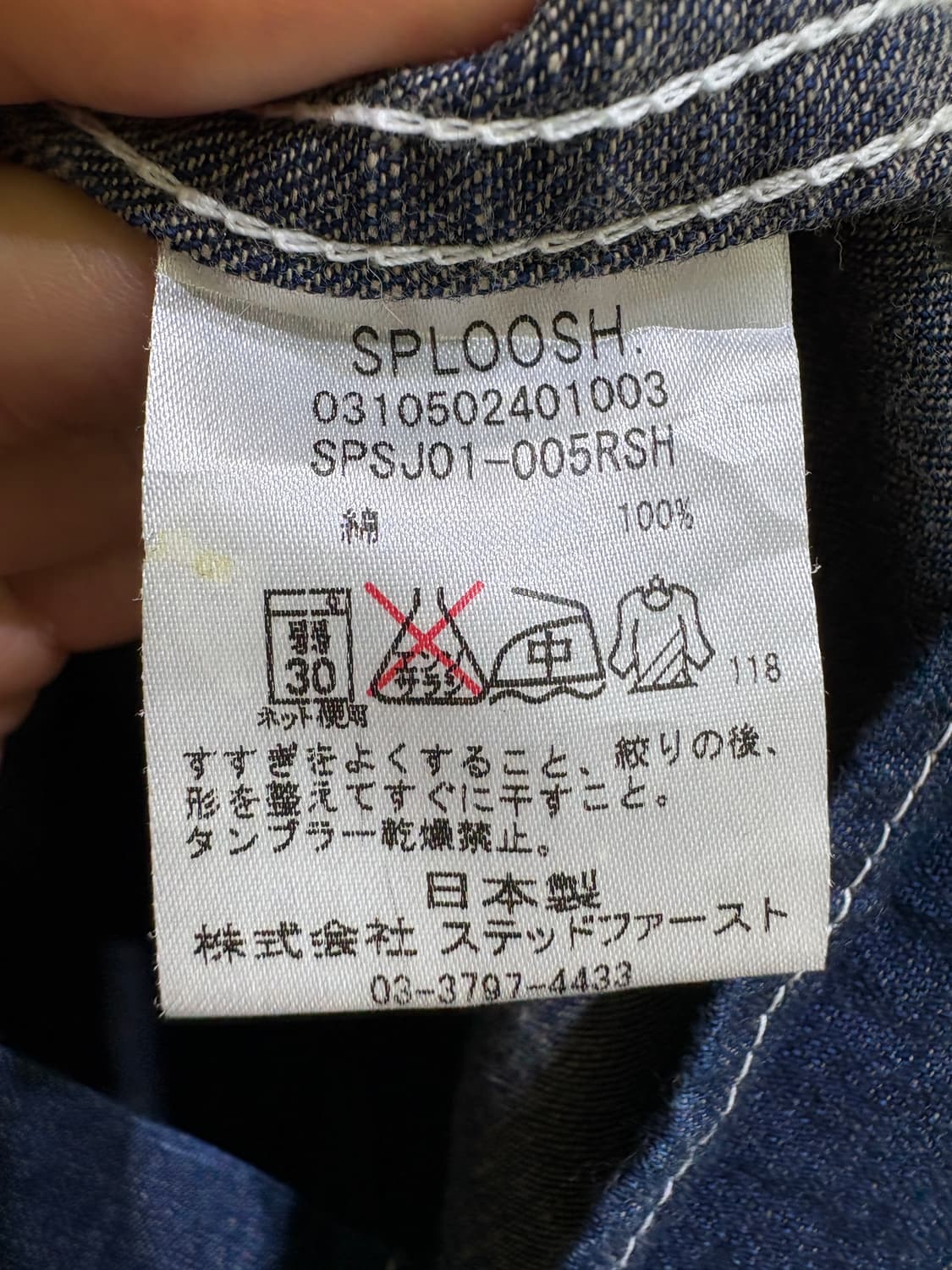 SPLOOSH (Made in Japan) 데님셔츠 상품이미지7