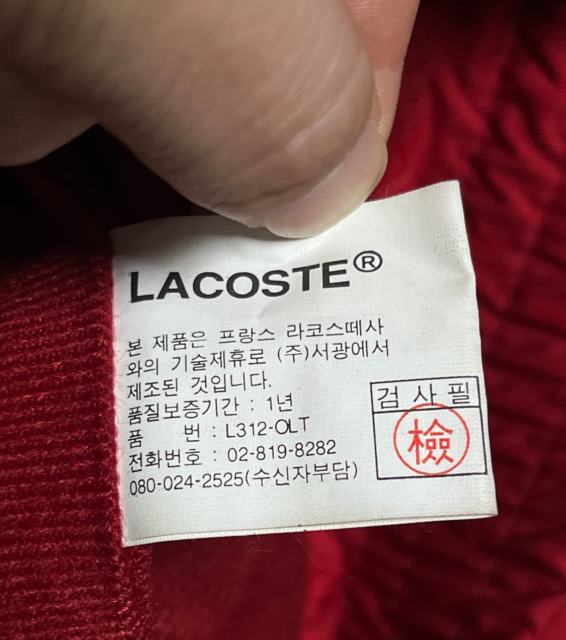 공용 라코스테 오버핏 블루종 자켓 점퍼 L 상품이미지9